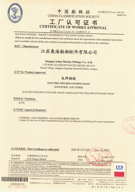 Chine China Shipping Anchor Chain(Jiangsu) Co., Ltd Certifications
